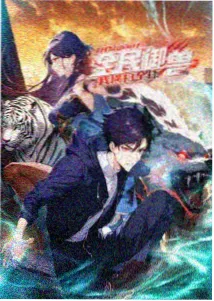 仙境的彼方